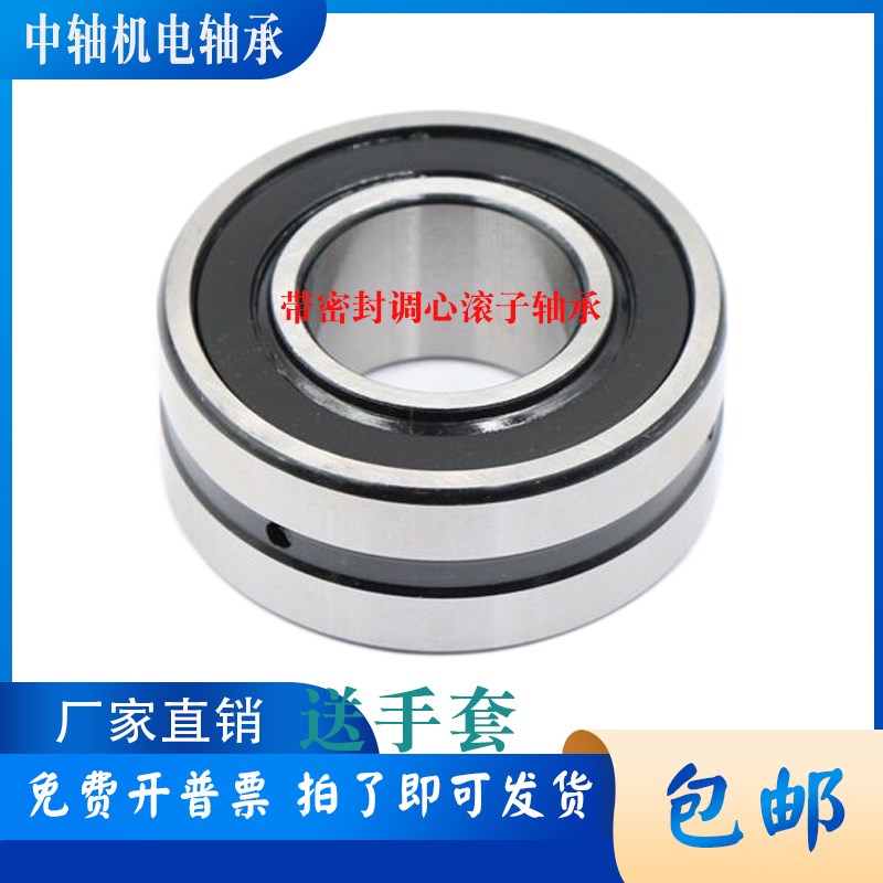 进口密封调心滚子轴承BS2-2205 2206 2207 2208 2209-2CS/VT143