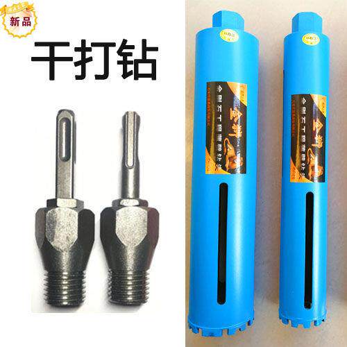 金刚石干打钻头空调钻孔器电锤钻转水钻连接杆冲击钻方柄圆柄转换