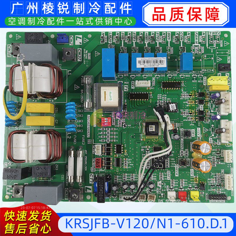 KRSJFB-V120/N1-610.D.1适用于美的空调室外机主控板电路板全新