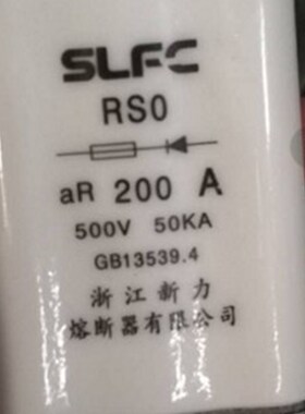 浙江新力熔断器RS0-200A-150A方管快熔 NGTC3-630A NT4 RS32 RS31