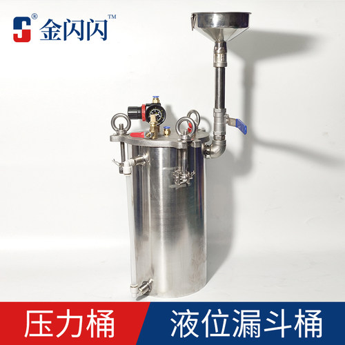 201不锈钢液位漏斗储水压力桶储料桶定制304储料罐电动搅拌