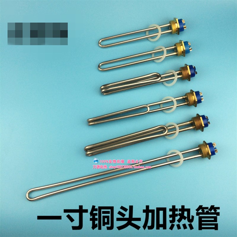 电热水器电加热管一寸太阳能发热棒1KW1.5KW2KW3KW4KW6KW