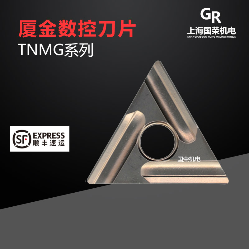 厦金数控刀片TNMG160408L-SV GP91TF 160404L-SV 金属陶瓷刀片
