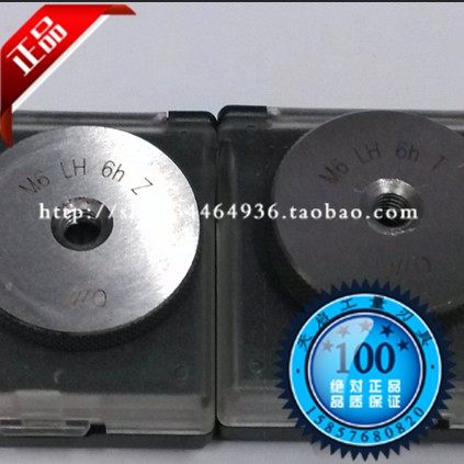 皇冠 川牌成量左旋螺纹环规通止规左牙牙规M6-6H