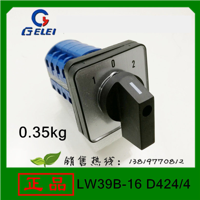 格磊转换开关LW39B-16D404/4组合开关8对触点浙江格磊电器厂直销