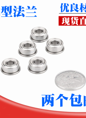 F/MF微型法兰轴承 带法兰挡边小轴承 内径6/7/8/9/10/12mm