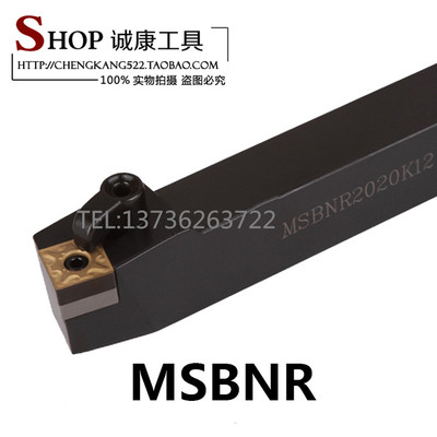 数控刀杆 外圆车刀 MSBNR2020K12/2525M12/3232P12/4040P19/R19