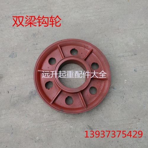 双梁行车吊钩轮片 滑轮组铸铁轮片10T双梁起重机吊钩滑轮 定滑轮