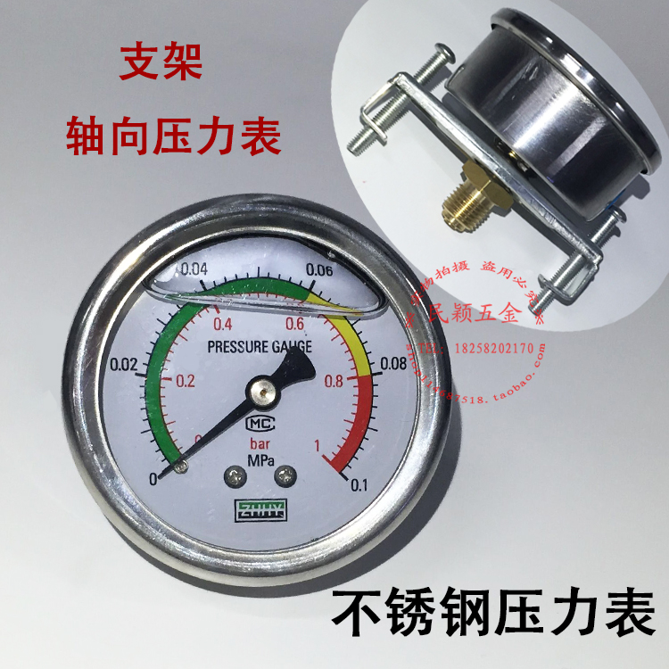 YN-60BF-Z不锈钢耐震轴向带支架压力表卡套面板式轴向表