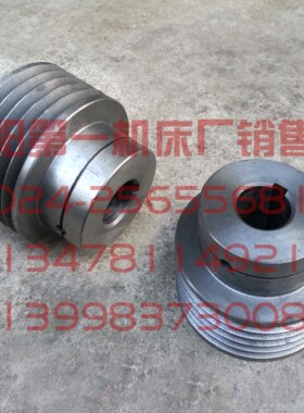 沈阳数控车床 CAK80135 CAK6180 主电机皮带轮 外径142 孔42 键12