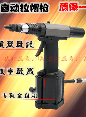 普雳鎷全自动 气动拉拉帽枪 铆钉抢 拉铆l螺母抢M3 M4 M5 M6M8