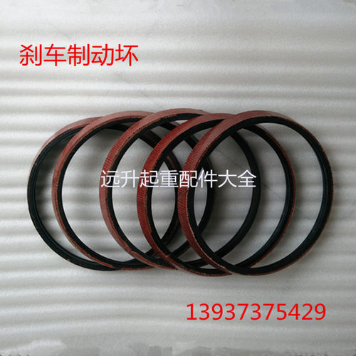 锥形电机风叶制动环 刹车环 电动葫芦电机ZD41-4 7.5KW丹阳环刹车