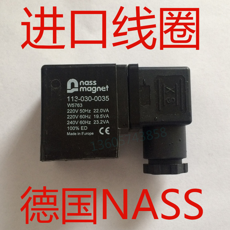 德国NASS进口电磁阀线圈全铜 长时间通电全铜 质量保证 热卖