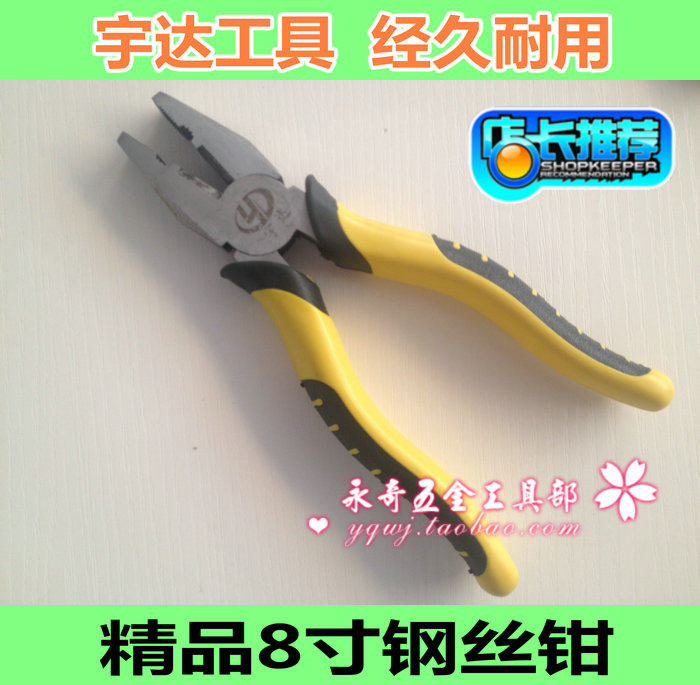 宇达工具 防滑手把钳子 8寸钢丝钳 尖嘴钳斜口钳电工钳老虎钳 6寸图片