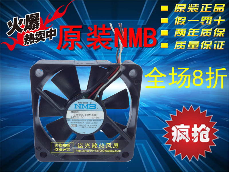 原装NMB变频散热风扇6CM 6015 2406GL-05W-B39 24V 0.10A质量保证