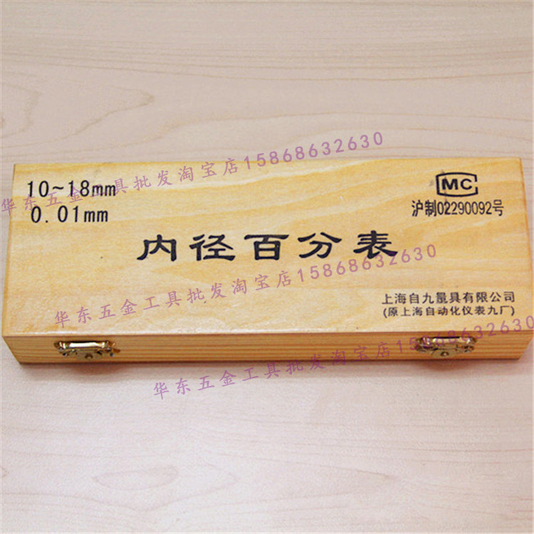 正品上自九内径百分表5-10-18-35-50-100-160-250-450-650mm安亭