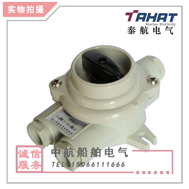泰航船用塑料尼龙开关HS302-1/2/3/4/5水密防水16A接线盒开关正品