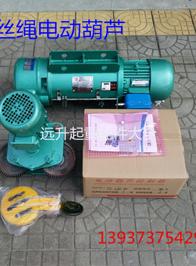 起重钢丝绳电动葫芦 CD1型钢丝绳电动葫芦 1T6M 葫芦及全套配件