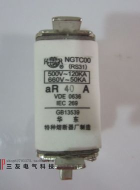 华东特种熔断芯RS711BC(NGTC00)32A40A50A63A100A125A160A