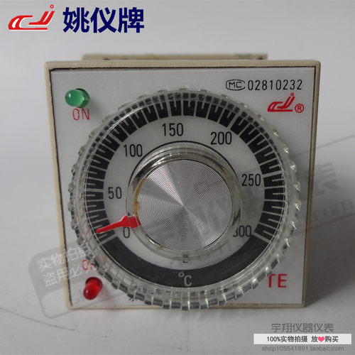 姚仪牌余姚长江TE-01电烤箱封口机指针温控仪 E型300度400度