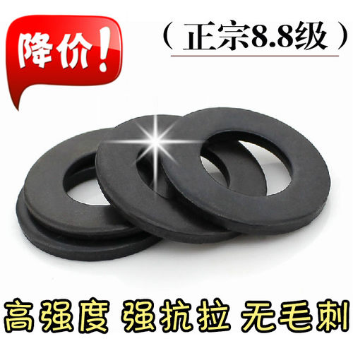 8.8级GB97发黑平垫圈黑色垫片介子M3M4M5M6M8M10M12M14M16M18M20