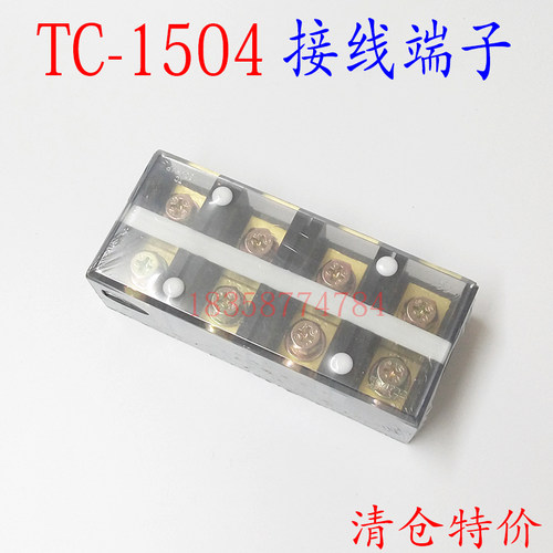 TC-1504固定式大电流接线端子 端子座 端子排150A 4P特价