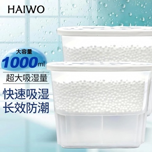 大容量除湿盒氯化钙颗粒补充装空盒子干燥剂重复循环使用散装宿舍