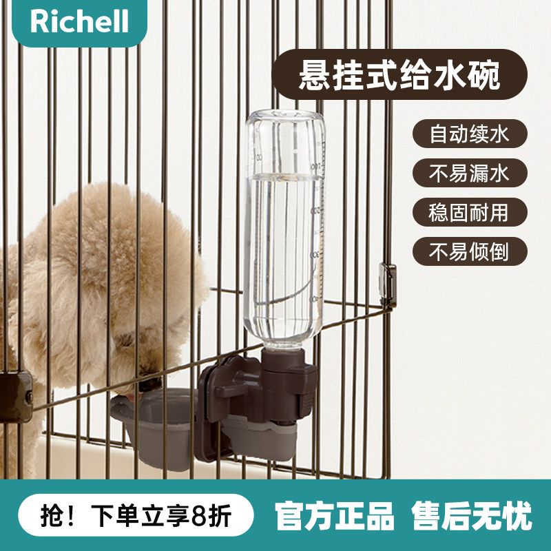 Richell利其尔悬挂式宠物给水碗猫狗狗喝水自动饮水喂水宠物用品