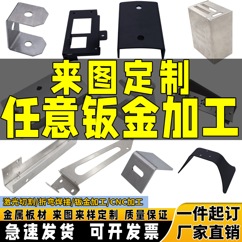 2013b04不锈钢定制Q235铁板铝板铜激光切割焊接机箱定做钣金件加