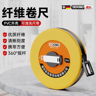 纤维皮尺卷尺100米量s尺皮卷尺工程工业级加厚防摔耐拉伸纤维皮尺