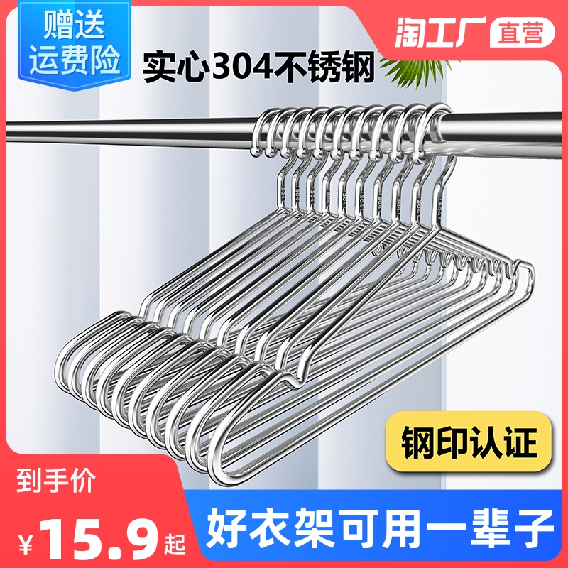 304不锈钢衣架家l用宿舍加粗加厚晾衣架挂钩衣撑子无痕加长晾衣架