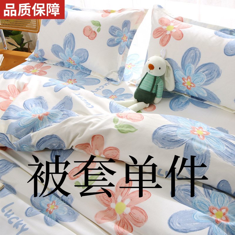春夏季被套单件150x200x230宿舍床单人双人被罩1.1m/15/1.8米