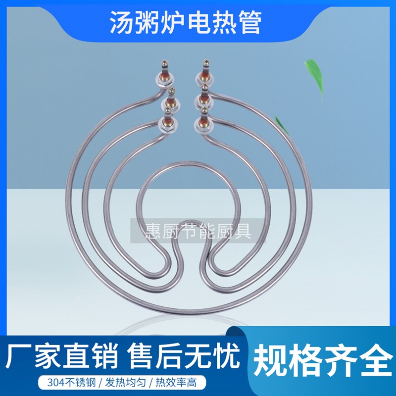 领创煮粥炉电加热管棒汤桶煮面炉发热管蒸汤炉220V/38X0V/3KW