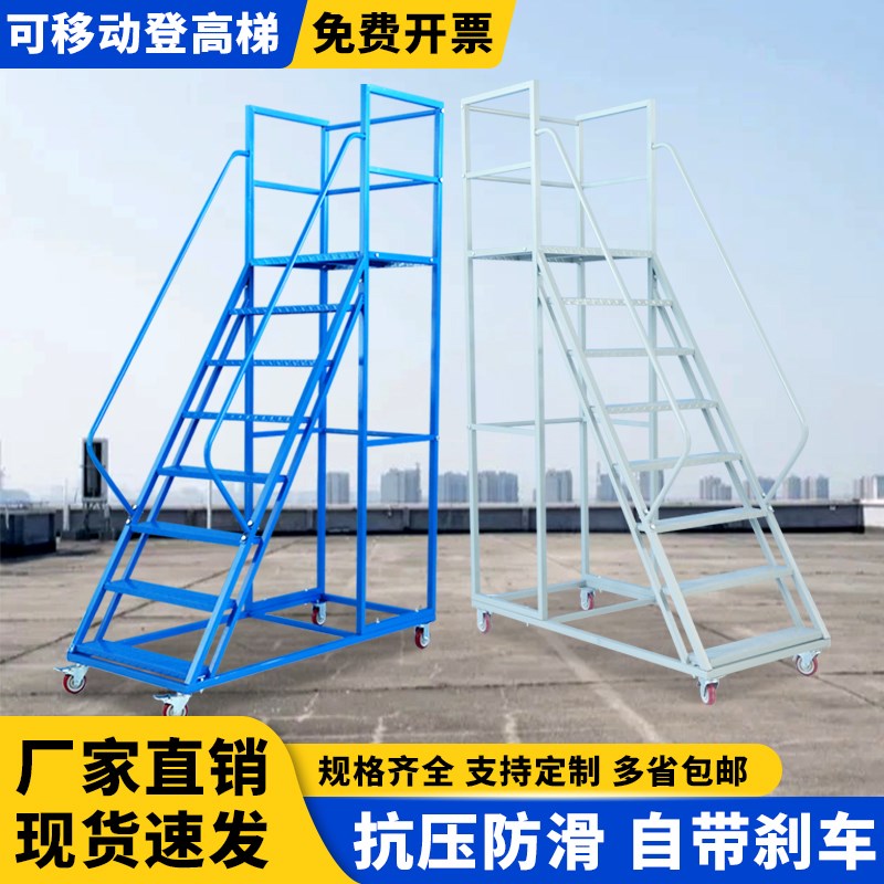 仓库登高车超市可移动式带围x栏移动平台取货登高梯库房带轮可移