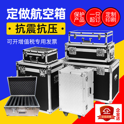 天诺铝箱定做铝合金箱航空箱定制仪器箱拉L杆展会运输器材显示屏