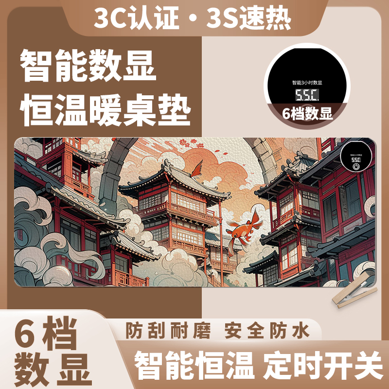国潮风学a生写字暖手书桌发热垫办公室桌面冬季定时大号加热暖桌