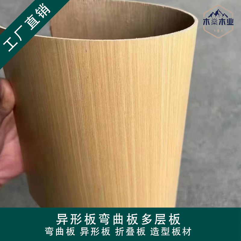 进口E0级环保生态板弯曲多层板实木多层板家俱V胶合板整张定制