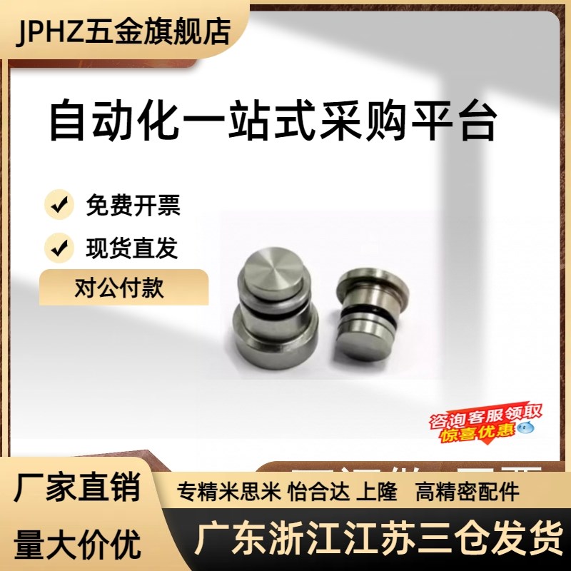 米斯米直线导轨定位销偏心销LpLT 1.4/1.8/3.5/5 LLTS ICE11米斯