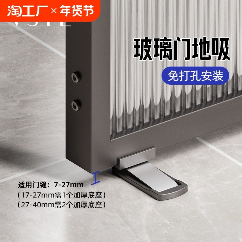 卫生间极窄玻璃门门吸免打孔新y款地吸门阻器防撞强磁不锈钢门挡