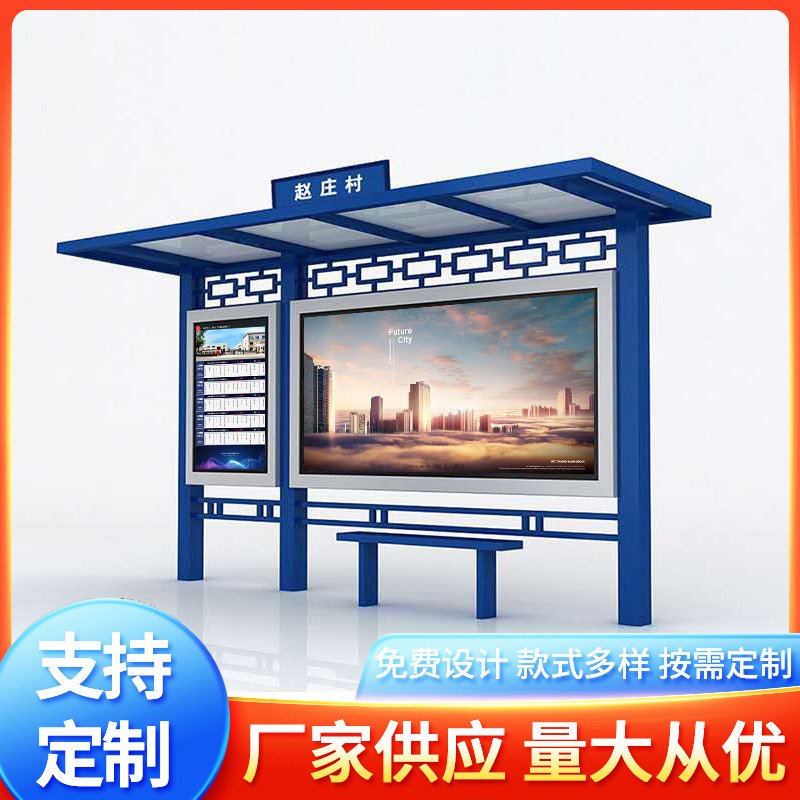 乡镇公交站台 公交车停靠站农村候车亭广告灯箱现代简易公交站亭