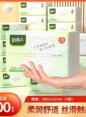原生木浆纸巾300张4层柔厚抽纸75抽尺寸180x132实惠装湿水不易破