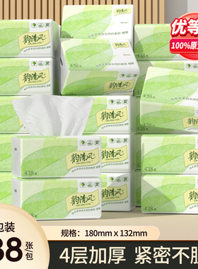 【优等品】100%原生木浆纸巾438张4层加厚抽纸109抽 尺寸178x132