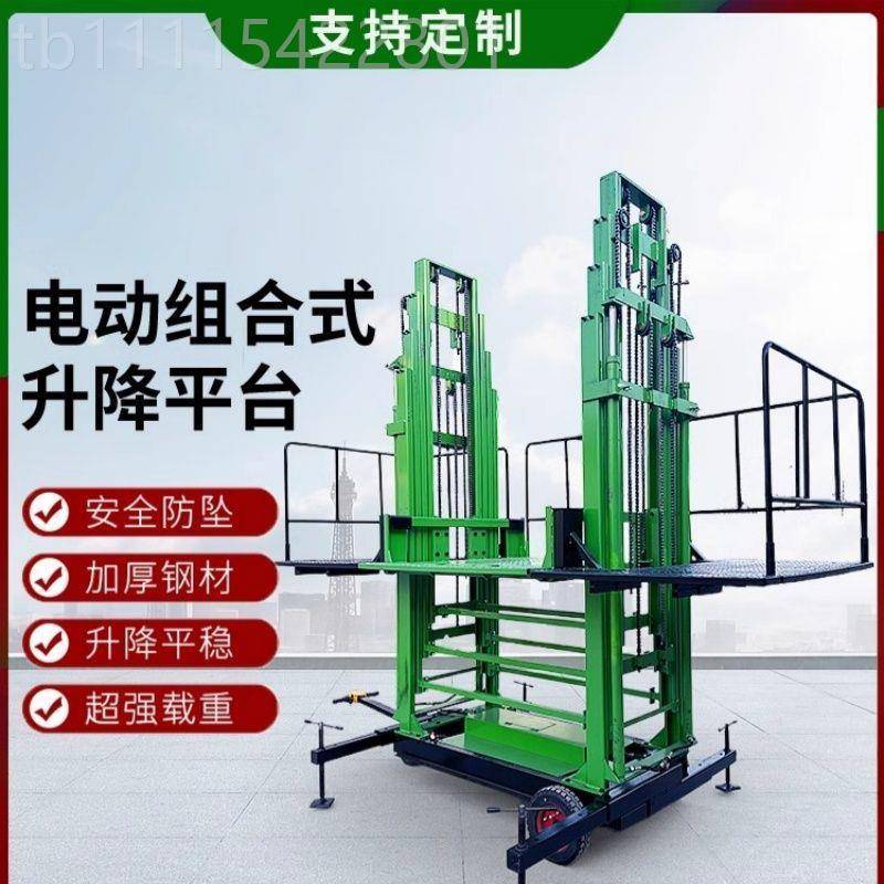 移动VGL式动液压建程筑工地工台施电工提升砌墙抹灰砌筑升降平上