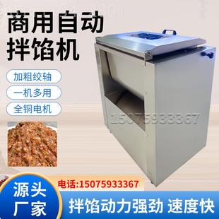 馅机商用全自动饺子OXE馅香肠能红拌肠肉馅和馅机型多功家用小搅