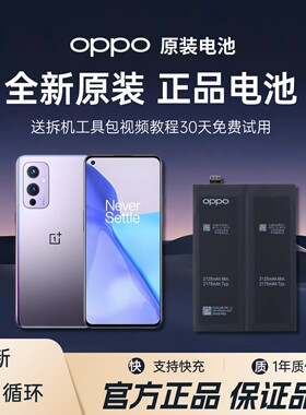 官方正品OnePlus 一加 5/6/7/8/9/10/11/t/R/pro/ace2v原装电池