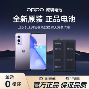 OnePlus pro 电池 官方正品 一加 ace2v原装