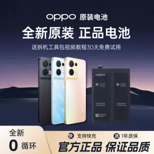 OPPO Reno Ace/Z/2Z/2/3/4/5/6/7/8/4se/7se/pro + 原装手机电池