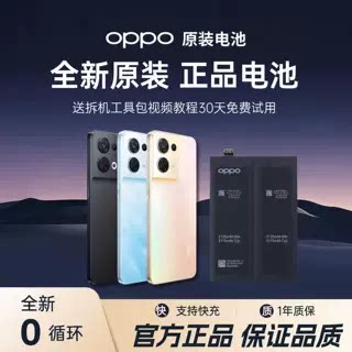 OPPO Reno Ace/Z/2Z/2/3/4/5/6/7/8/4se/7se/pro + 原装手机电池