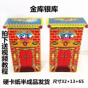 白卡纸小庙,简单易组装,半成品,庙上用品,庙房子小庙半成品