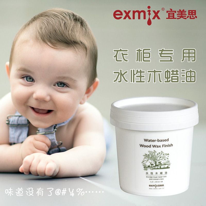 水性净味木蜡油柜内专用无残留高环保木器漆宜美思衣柜宝送专用刷